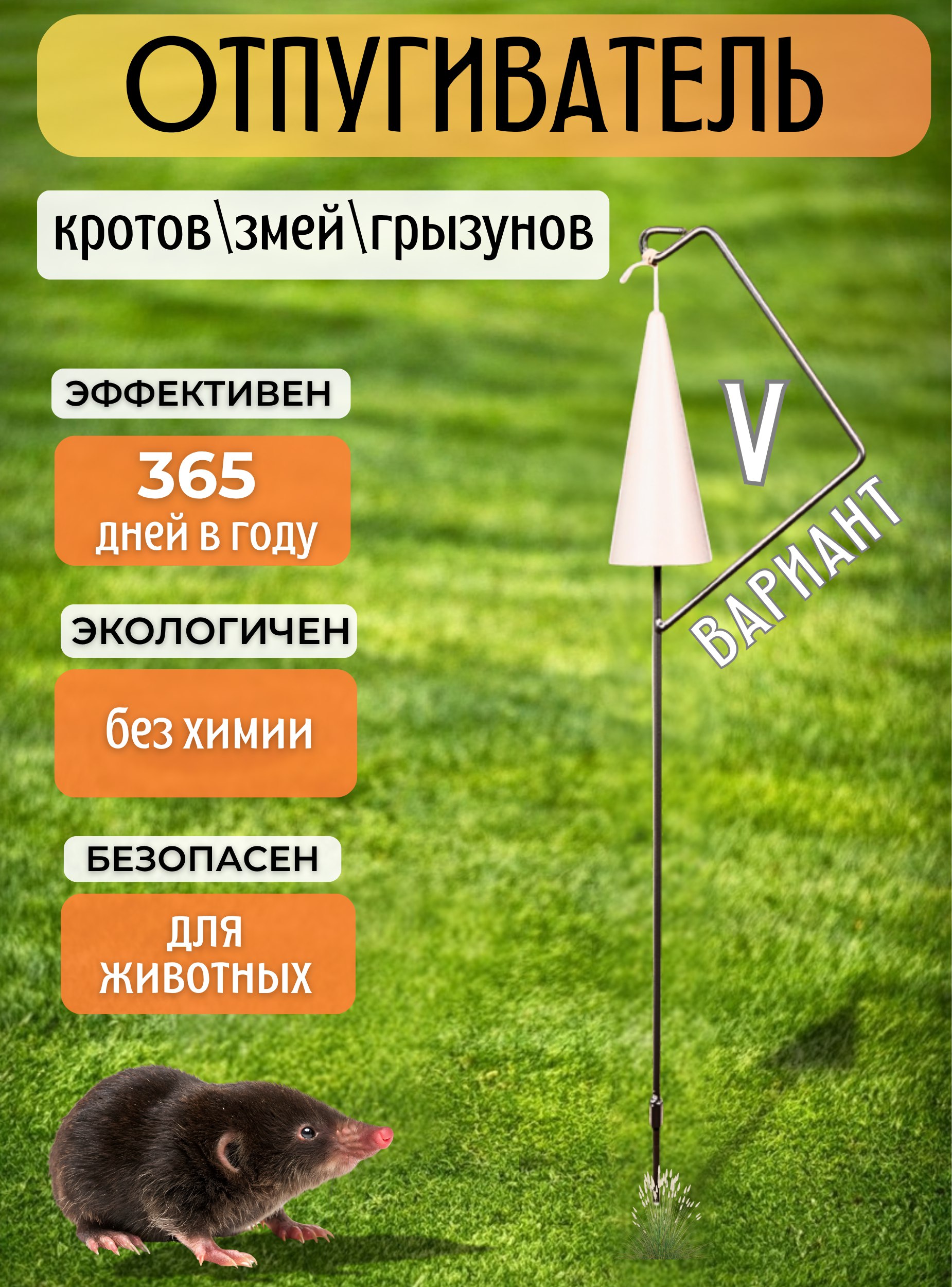 Крупный конус Кротогон